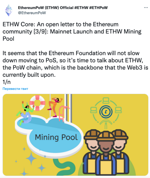EthereumPoW публикует ПО и детали запуска основной сети