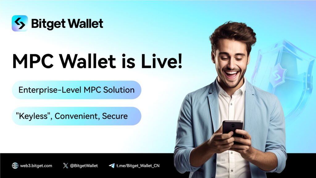Bitget Wallet запускает MPC Wallet, предоставляя более безопасный и удобный сервис кошелька Web3 Wallet