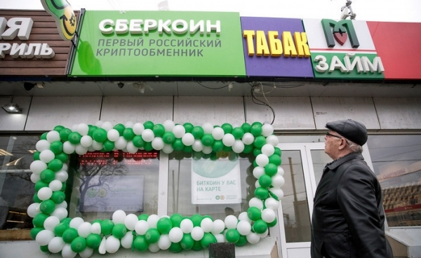 В России хотят закрепить деятельность крипто-обменников на законодательном уровне