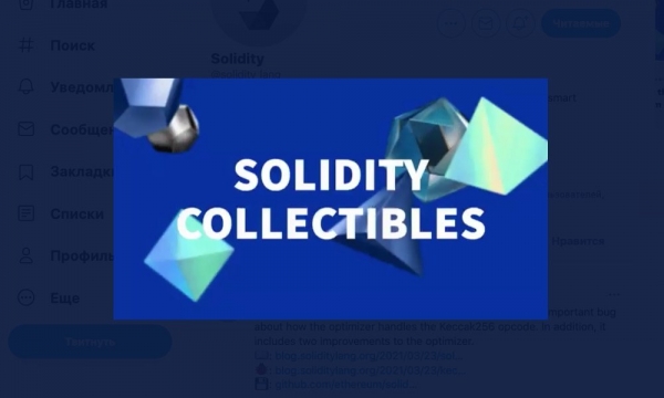 Solidity токенизирует каждую версию Solidity как NFT