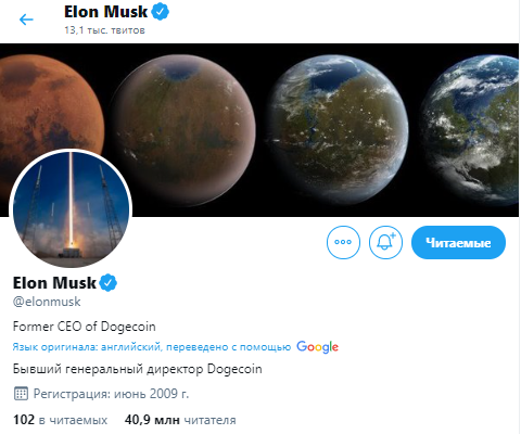 Илон Маск снова пампит DOGE в Twitter