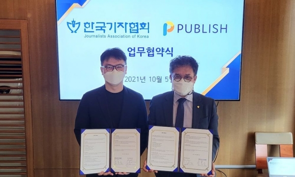 Журналисты Южной Кореи будут использовать блокчейн «для улучшения экосистемы новостей»