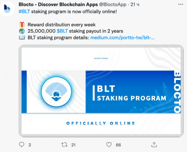 Blocto запустил программу стекинга BLT в собственном приложении